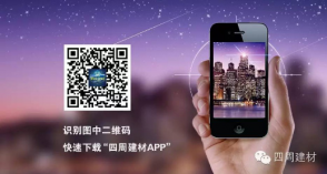 建材O2O，四周建材的“店商＋電商”銷售新路徑